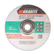 Диск абразивный зачистной для камня 180*6,0*22,2 мм GRANITE GM (8-05-186)