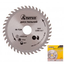 Диск пильный ТИТУЛ GM для дерева с твердосплавными напайками 125*22,2*40Т 08-7124